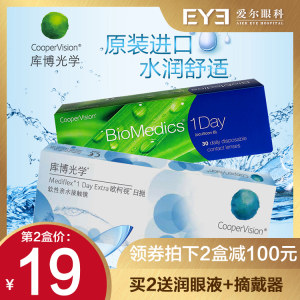 美国 库博光学 欧柯视 日抛隐形近视眼镜 30片