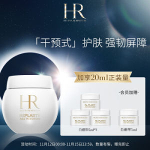Helena Rubinstein 赫莲娜活颜修护舒缓霜 50ml（赠同款5ml*4）