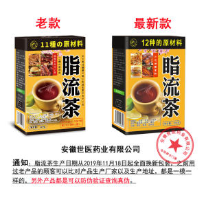 古汉秘方脂流茶刮油大麦脂流茶