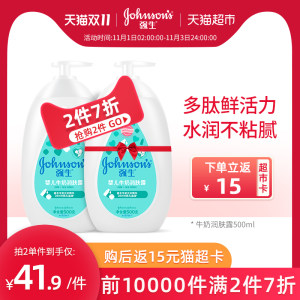 强生 婴儿牛奶润肤露 秋冬滋润保湿 500g 拍2件74元抢先价