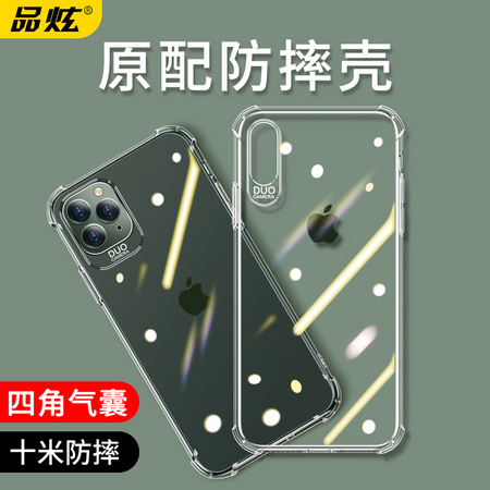 PINXUAN 品炫 iPhone12/12 pro 手机壳