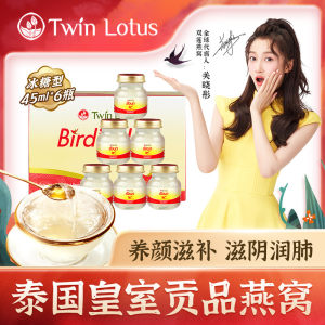 泰国进口 双莲 冰糖即食燕窝 45ml*12瓶 0防腐剂
