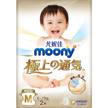 MOONY 极上纸尿裤 M2片 *3件