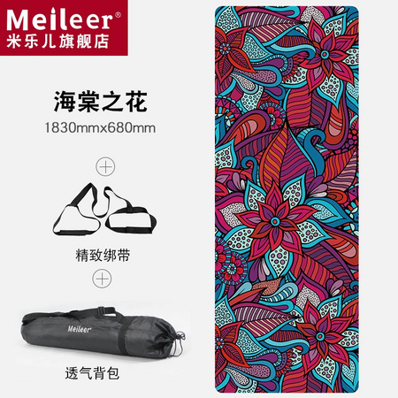 Meileer 米乐儿1233475 天然橡胶瑜伽垫