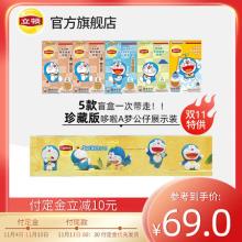 【双十一预售】立顿哆啦A梦联名奶茶 混合口味组合装