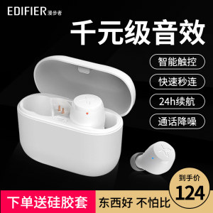 漫步者 声迈X3 TWS真无线蓝牙耳机 aptX解码 24小时超长续航