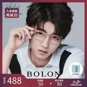 王俊凯同款 暴龙 18款不规则前框 11g超轻合金光学框架 配1.60镜片 488元抢先价