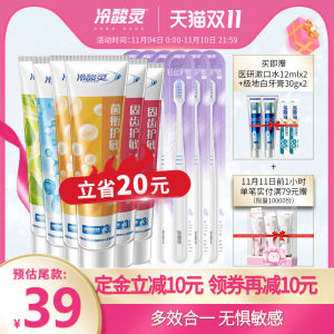 冷酸灵 抗敏感清火牙膏 家庭装6支 赠极地白30ml*2+2瓶漱口水 39元预售到手价