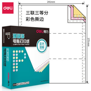 deli 得力 S241-3 1/3CS 彩色针式打印纸 白红黄 1000页/箱 *3件