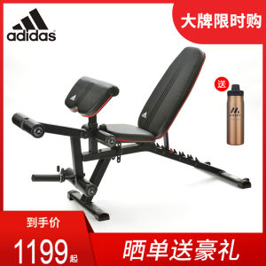 阿迪达斯 Adidas 家用健身椅 多功能卧推凳 哑铃凳 1199元包邮