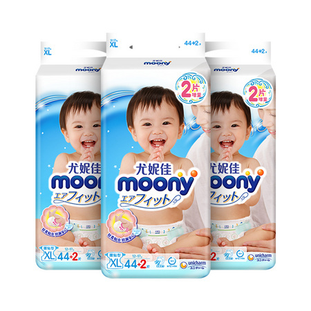 88VIP：moony 畅透 婴儿纸尿裤 XL44+2*3包