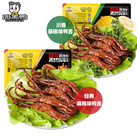 周黑鸭 卤鸭舌 150g *3件