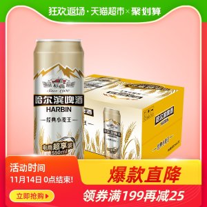 天猫超市 哈尔滨 经典小麦王 550ml*20听