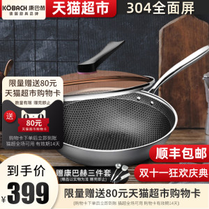 送80元猫超卡 德国 康巴赫 E级蜂窝不锈钢炒锅 32cm