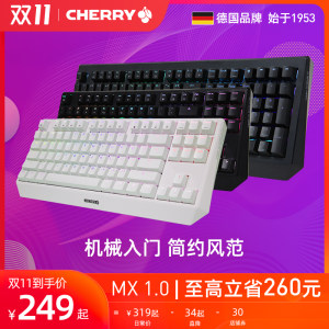 德国原厂 樱桃 CHERRY MX 1.0 机械键盘 87键 249元抢先价