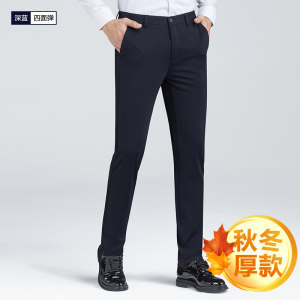 雅鹿 男士修身免烫 商务休闲裤 YKK拉链 有加绒款