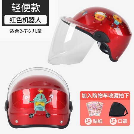 淘礼金：伟朗 轻便款 儿童头盔 2-7岁适用