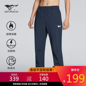  七匹狼 2020秋季新款 防风防泼水 男保暖弹力软壳休闲裤 199元新低价