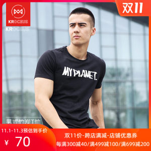 清仓 地球科学家 羊毛混纺/棉氨/速干防晒面料 男休闲T恤