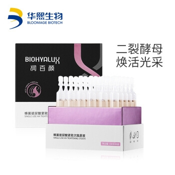 京东PLUS会员：润百颜 蜂巢玻尿酸紧致次抛原液1ml*30支*3盒