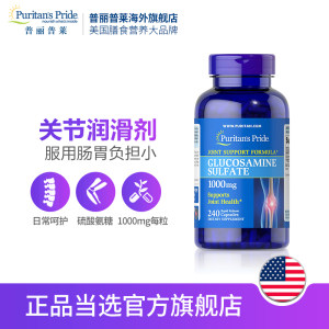 美国原装 普丽普莱 氨糖维骨力 240粒*2瓶