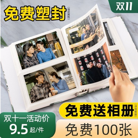 益好 照片冲洗 6寸 100张 乐凯绒面 送6寸相册