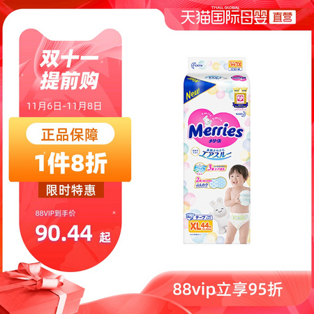 聚划算百亿补贴：Merries 妙而舒 婴儿纸尿裤 XL44片