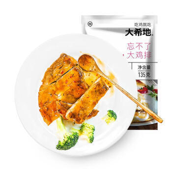 大希地 鸡排鸡胸肉 10片 *2件