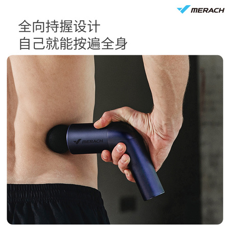 MERACH 麦瑞克 MR-1539 EVO筋膜枪