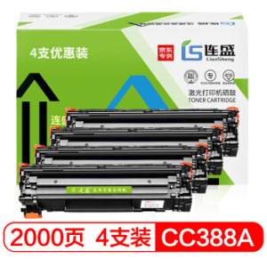 连盛LS-CC388A 88A大容量打印机硒鼓4支装（适用惠普HP P1008 P1106 P1108 M128fw M1136 1213nf M1216nfh