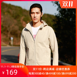 地球科学家 春夏款 四向弹力 男速干透气连帽外套 169元抢先价