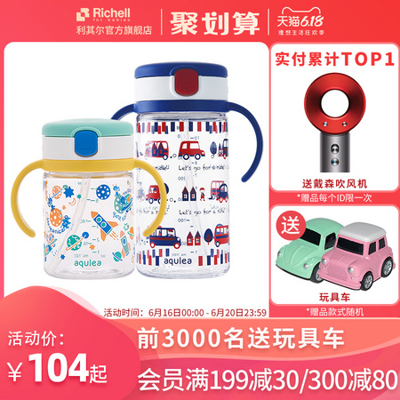 Richell 利其尔 儿童吸管水杯 粉色马戏团 200ml *2件