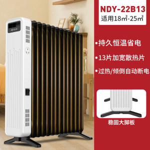 先锋 13片电热油汀取暖器 2200w