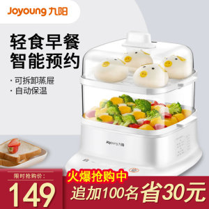 九阳 电蒸锅早餐机 智能预约自动保温