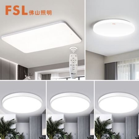 FSL 佛山照明 简约吸顶灯套装 四室一厅