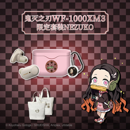 Sony 索尼 WF-1000XM3 真无线蓝牙耳机 特别款