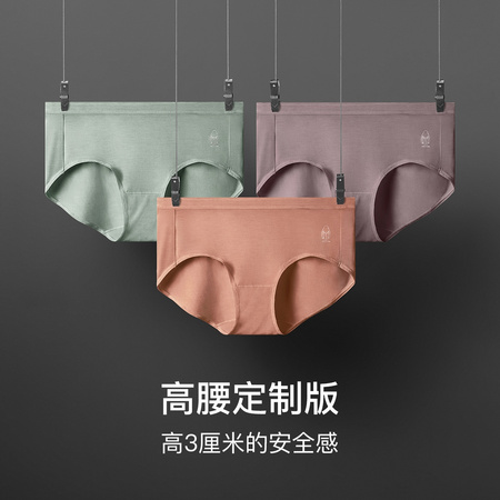 Bananain 蕉内 500E 女士高腰大码莫代尔冰丝感无痕内裤 3条