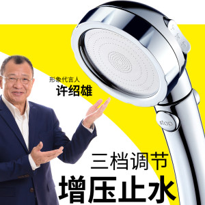 壹品印象 3档增压淋浴花洒喷头 一键止水