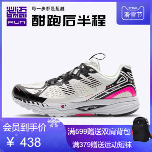 必迈 Mile 2020新品 42K Pro潜能 42公里专业马拉松缓震跑步鞋