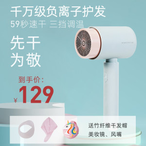 小米生态链 新思达 焕醒千万级负离子电吹风 69元包邮