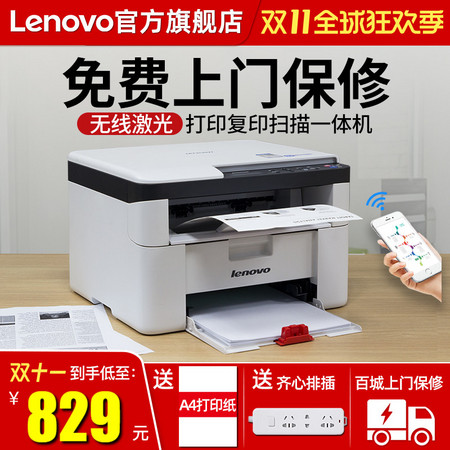 LENOVO 联想 M7216W 黑白激光一体机