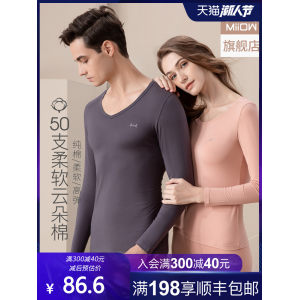 猫人 纯棉云朵绒 抗菌无痕秋衣裤套装