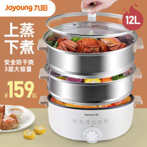 九阳 旋控定时双层多功能电蒸锅 8.5L