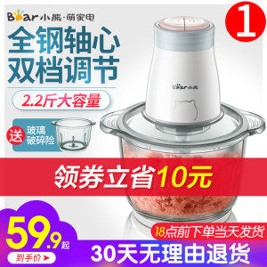 上市公司 小熊 绞肉机 家用电动多功能搅拌器 1.2L