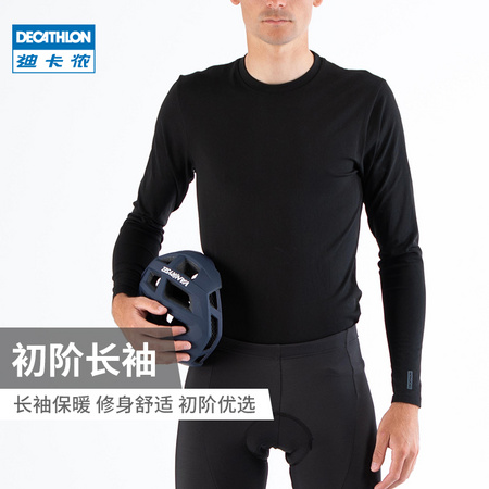 DECATHLON 迪卡侬 BTWIN 男士运动紧身衣