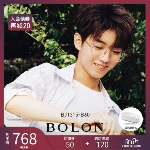 暴龙 7.1克超轻 钛金属圆框光学镜架 镂空镜脚 配1.60镜片 768元抢先价