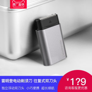 美国 雷明登 往复式 充电便携剃须刀 IPX7级防水 30天续航 169元包邮
