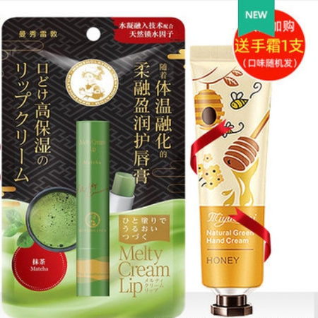 Mentholatum 曼秀雷敦 柔融盈润唇膏 3.3g（赠护手霜1支）