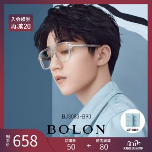 王俊凯演唱会同款 暴龙 2020新品 男女全框板材光学镜架 658元抢先价