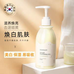 UOZiE 山羊奶盈润身体乳 19.9元包邮